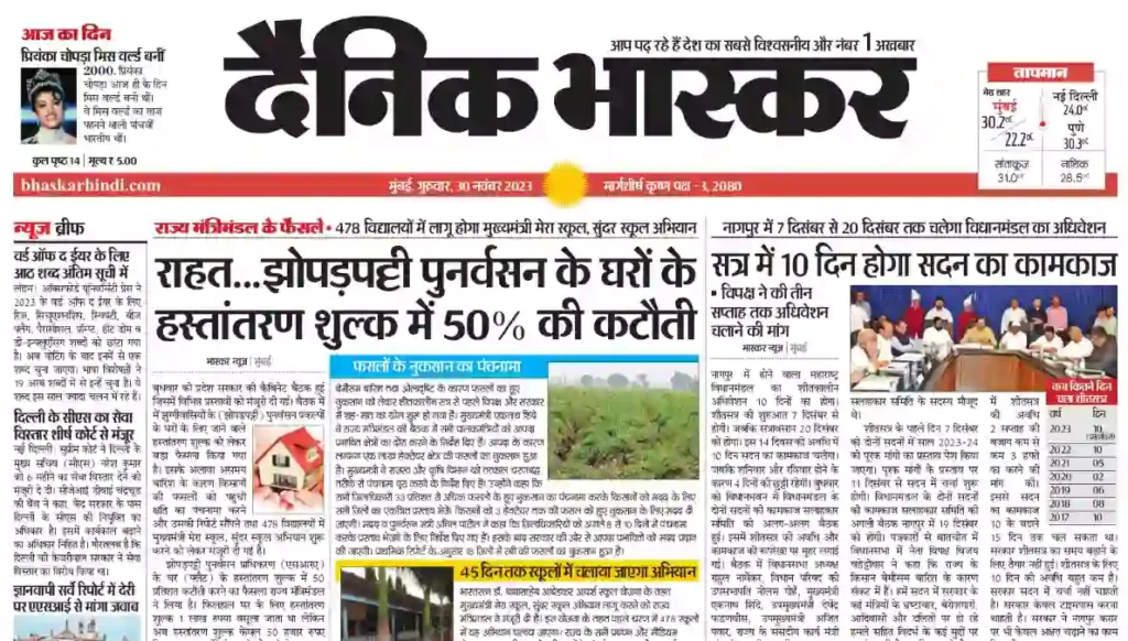 dainik bhaskar e paper