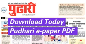 pudhari epaper today pdf