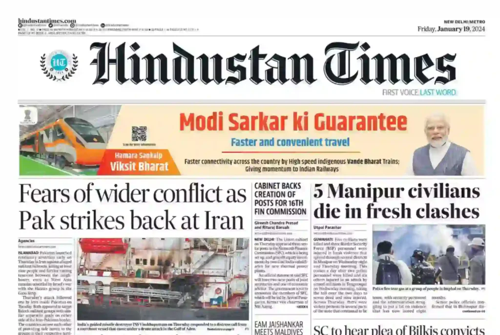 hindustan times epaper pdf download