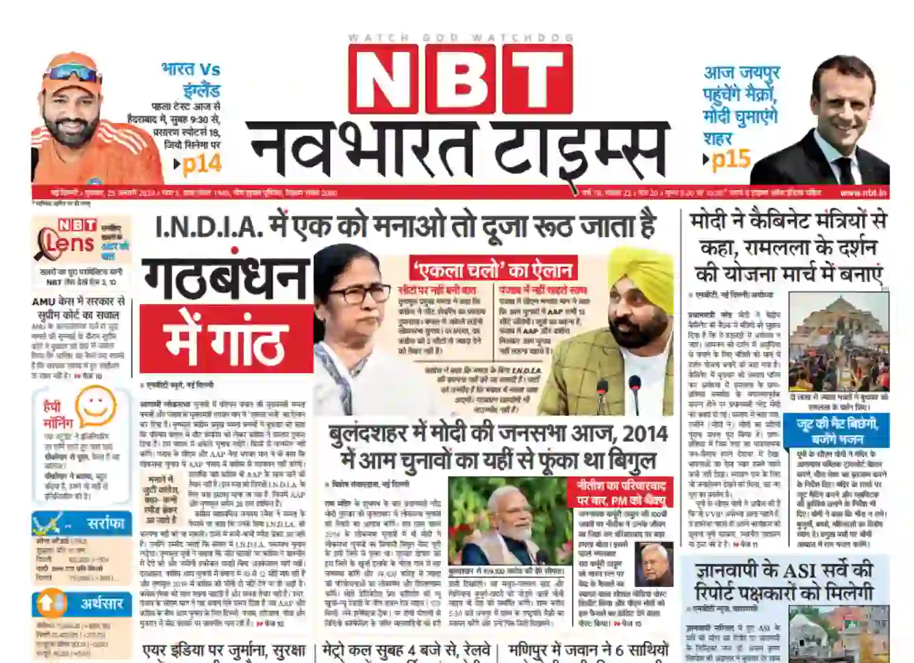 navbharat times epaper