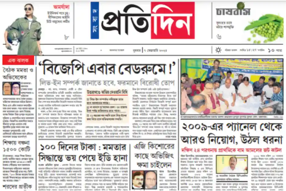 sangbad pratidin epaper today pdf