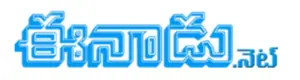 eenadu nespaper logo